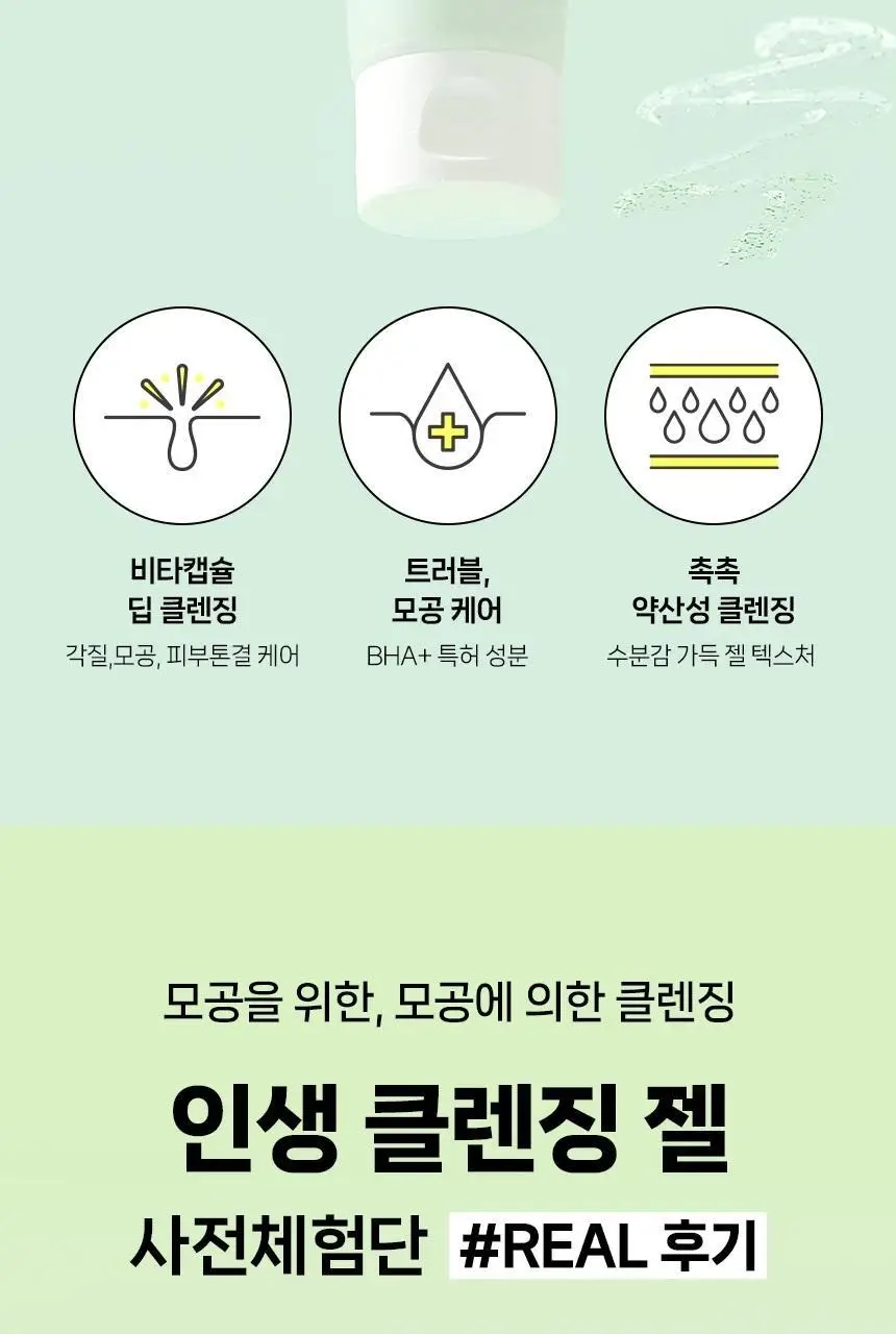 [트러블/민감/기획] 아크네스 모공 클리어 젤 클렌저 125ml 기획 (+세안 브러쉬) 상세페이지 9